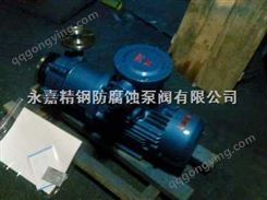 CQ不锈钢磁力化工泵 耐腐蚀磁力泵 磁力泵