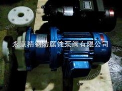 CQ工程塑料磁力泵 不锈钢磁力泵 磁力化工泵