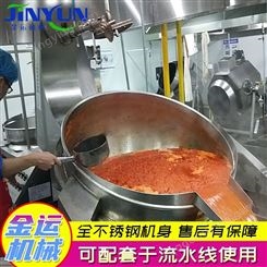 火锅底料炒料机 香菇酱行星搅拌炒锅