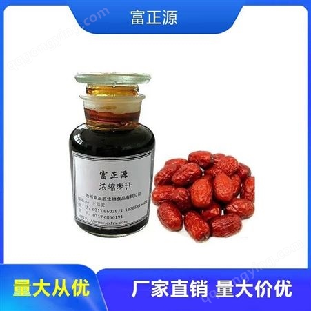 红枣枸杞浆 浓缩红枣汁 金丝小枣原料 质量保障