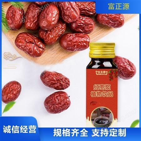 红枣枸杞浆 浓缩红枣汁 金丝小枣原料 质量保障