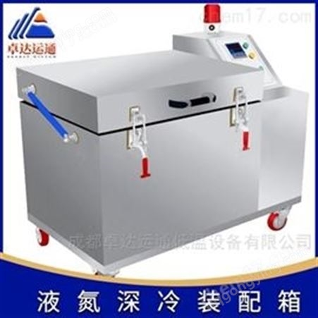 SLX-768液氮深冷装配箱