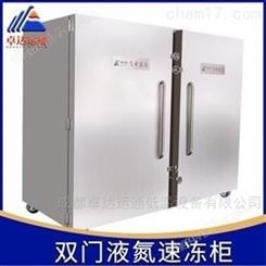 广州液氮速冻机多少钱一台