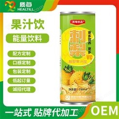 刺梨汁 VC果汁 饮料饮品 定制贴牌代加工OEM/ODM
