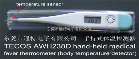 口腔温计手持科研体温探测器流感测温仪